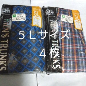 ⑫★トランクス　２枚組　５Ｌサイズ★２枚組を２セットで合計４枚　　
