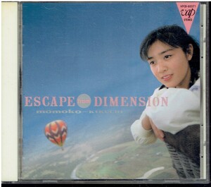 CD★菊池桃子★エスケープ・フローム・ディメンジョン　ESCAPE from DIMENSION