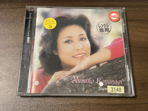 【CD】　小柳ルミ子 スーパー・ベスト　演歌CD