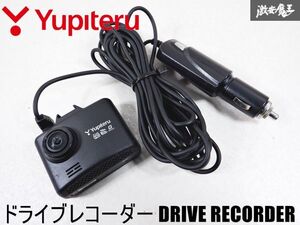 【ストア出品 完全実動品！】 YUPITERU ユピテル ADR-300S ドライブレコーダー DRIVE RECORDER ドラレコ / 即納 激安魔王 棚M4S