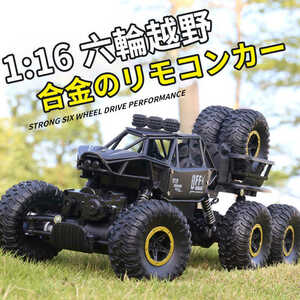 1:16 六輪駆動ラジコンカー ラジコンカー RCカー ラジコン 電動オフロードバギー バギー 2.4GHZ 6WD オフロード リモコンカー 初心者wj691