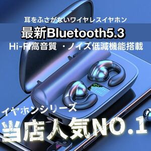 【最新アップデート版】ワイヤレスイヤホン 骨伝導 ノイズキャンセリング Bluetooth5.3アップル iphone 代替品gj