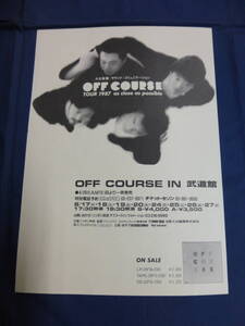 〇mc229 チラシ オフコース OFF COURSE TOUR 1987 as close as possible OFF COURSE IN 武道館 コンサート