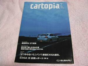 カートピア 2012年７月号