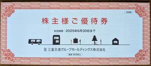 株主優待　三重交通グループホールディングス　１０００株分の株主優待綴り（１～２冊）