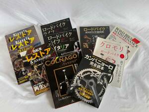 【古本】ロードバイク雑誌セット　カンパニョーロ、COLNAGO等　８種（計10冊）