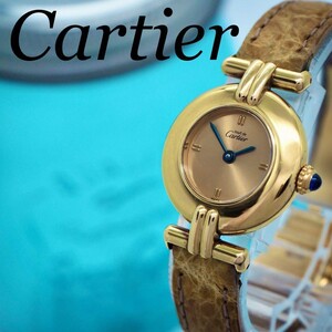 611 Cartier カルティエ時計　マストコリゼ　ヴェルメイユ　レディース