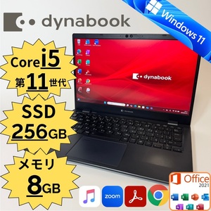 Dynabook/dynabook G83HS/Core i5-1135G7/第11世代/SSD256GB/メモリ8GB/Windows11/13.3インチ/Office付き/管理番号:0039