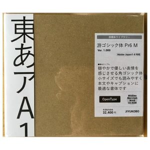 マイザ游ゴシック体 Pr6 M フォントファミリー JIYUKOBO 字游工房 4562172650408 Open Type Windows Mac 書体 工具 DIY 【新品】 新着