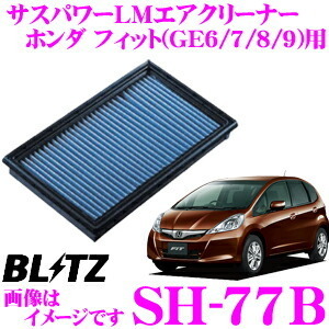 BLITZ SH-77B No.59583 SUS POWER AIR FILTER LM ホンダ フィット(GE8)用