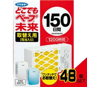 どこでもベープ未来150日取替え用1個入 × 48点