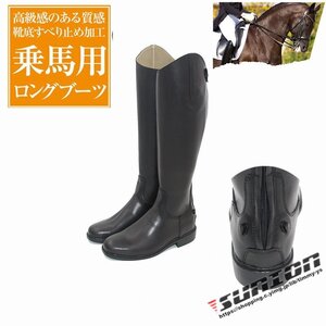 乗馬用品 乗馬ブーツ 本革 牛革 ブーツ 長靴 ロングブーツブラック 馬具タウンユースブーツ 乗馬用 乗馬靴 男女兼用ジュニア