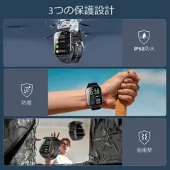 高級　スマートウォッチ　最新　1.85インチ大画面　通話機能付き　IP68防水