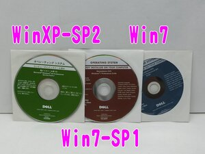 s0465■DELL　WindowsXP Pro　&　Windows7 Pro　Microsoft　3枚セット　〒210～