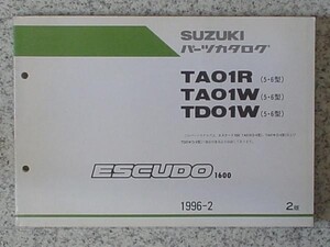 ESCUDO 1600 TAO1R/TA01W/TD01W(5.6型）2版 パーツカタログ