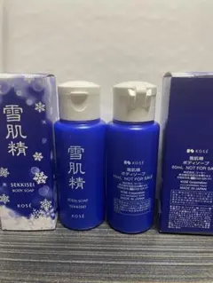 雪肌精　ボディソープ　非売品