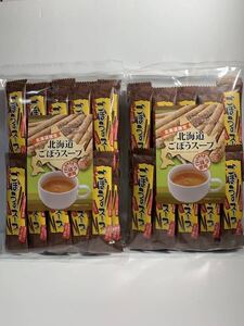 北海道ごぼうスープ60本セット