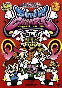 スーパーチャンプル vol.1～怒涛のOLD SCHOOL 編～/(バラエティ),DA PUMP,鈴木紗理奈