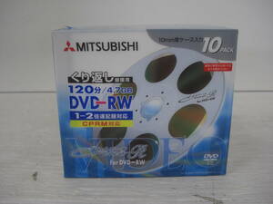 ◆◇MITSUBISHI/三菱/DVD-RW/10枚/CRPM対応/VHW12NCS10　:家k2389-336ネ◇◆