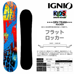 【新品未使用級】スノーボードビンディングセットKids子供 IGNIO100cm/CSB Kids【XXS】