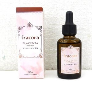 送料無料 未使用開封品 協和 fracora/フラコラ フラコラ美容液FP30 プラセンタエキス原液 30ml 美容液