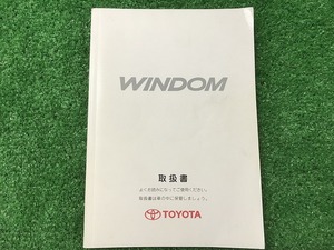 TOYOTA トヨタ ウィンダム 取扱説明書 ウ-36 M33040 01999-33040 YS11 EM