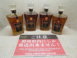 ★☆※群馬県発送のみ※【古酒】SUNTORY WHISKY CREST AGED 12 YEARS クレスト12年 ウイスキー 700ml 43% 箱なし 4本セット ot☆★