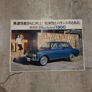 ニッサン 日産/bluebird1300 ブルーバード1300/ カタログ