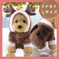 トナカイ コスプレ クリスマス Lサイズ 犬 衣装 ドッグ 着ぐるみ ペット服