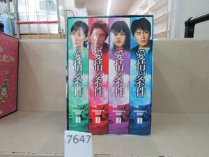 л7647　愛情の条件 コレクターズBOX DVD ハン・ガイン チソン チェ・シラ ソン・イルグク