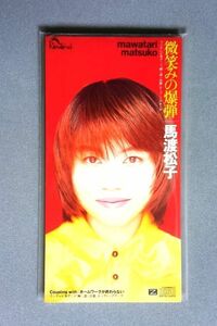 幽遊白書 主題歌「微笑みの爆弾」 唄：馬渡松子【送料込み】