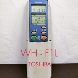 【中古】TOSHIBA エアコン リモコン WH-F1L ／通電確認済み ／東芝リモコン送信機 ／ エアコン用リモコン ／汚れあり