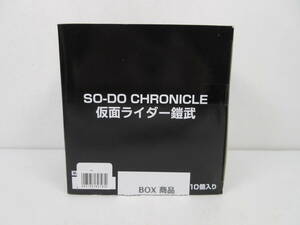 095/L198★未開封品★フィギュア★SO-DO CHRONICLE 仮面ライダー鎧武 BOX 【10個入り】