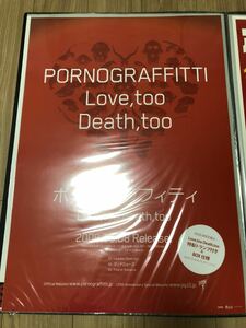 国内正規品【新品未使用・非売品】ポルノグラフィティ Love,too Death,too 店頭促売用ポスター