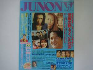 JUNON　1997・5　中森明菜シャ乱Qつんく安室奈美恵福山雅治木村拓哉ミスターチルドレン