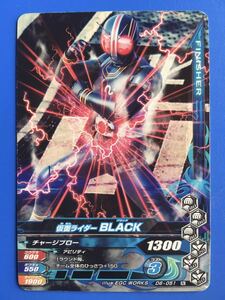 ガンバライジング《Ｄ６ー０５１／ＢＬＡＣＫ》