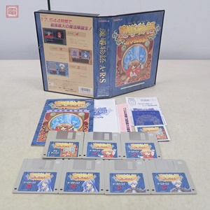 動作保証品 PC-9801VX 3.5インチFD 魔導物語 A・R・S コンパイル COMPILE 箱説・ユーザーディスクラベル・オワニモの呪文付【20