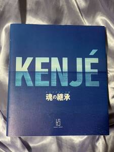 KENJE ケンジグループ伝 魂の継承 ビューティサロン 飯嶋勝男