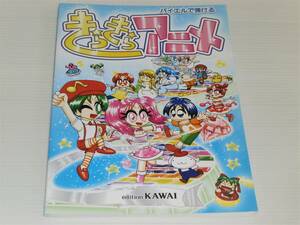 バイエルで弾ける きらきらアニメ　名探偵コナン/YES! プリキュア5/ONE PIECE/ゲゲゲの鬼太郎/ちびまる子ちゃん/忍たま乱太郎/ゲド戦記