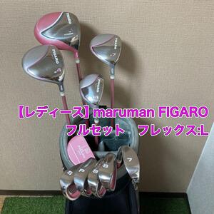 レディース　FIGARO フルセット　フィガロ　ゴルフ