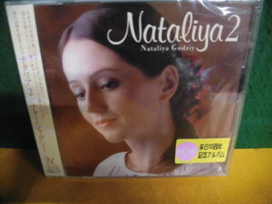 CD　未開封　ナターシャ・グジー　ナタリア2　Nataliya2