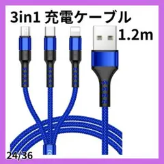 最安値⭐3in1 充電ケーブル Type C Micro USB Phone