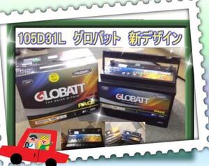 105Ｄ31L適合65D31L 75D31L 85D31L 95D31L115Ｄ31L２年補償新品y