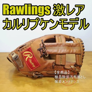 ローリングス カル・リプケン・ジュニアモデル Cal Ripken, Jr. オリジナル版 激レア Rawlings 一般用大人サイズ 内野用 硬式グローブ