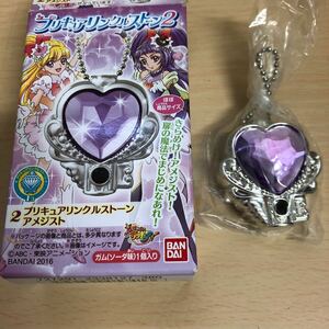 希少バンダイ　魔法つかいプリキュア　プリキュアリンクルストーン2【プリキュアリンクルストーンアメジスト】箱開封済み中身未使用当時品