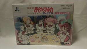 【新品未開封】 PSP 魔法少女まどか☆マギカ ポータブル [限定契約パック］予約特典付き