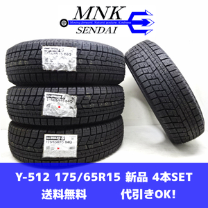 Y-512(送料無料/代引きOK)ランクM 未使用 アウトレット 175/65R15 YOKOHAMA iceGUARD iG60 2022年 10分山 スタッドレス 国内正規品 4本SET