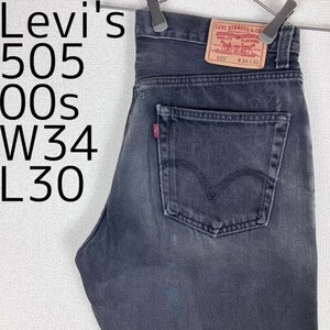 リーバイス505 Levis W34 ブラックデニム 黒 00s 10020