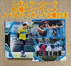 EPOCH2021 Jリーグ 横浜FC レギュラー 40種コンプ ノベルティ2種