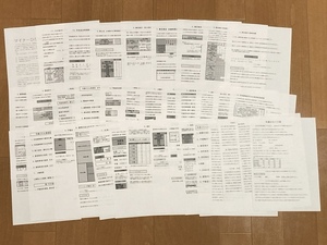 ◆書面郵送◆最新◆宅建ゴロ＆表暗記術＋効率的暗記法◆合格実績多数◆これで楽々暗記◆一発合格